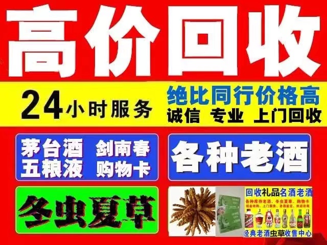 乐陵回收1999年茅台酒价格商家[回收茅台酒商家]